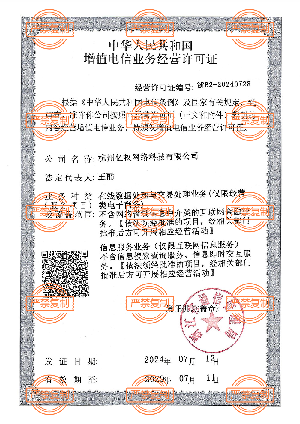 微信图片_20240727234008.png